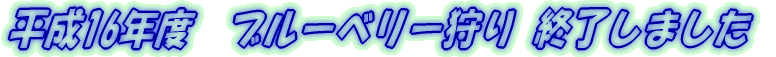 16Nx@u[x[@Jn܂ 