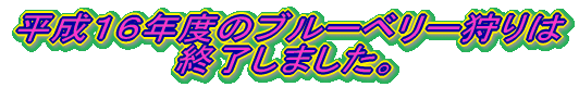 Nx̃u[x[܂ ΂炭҂B
