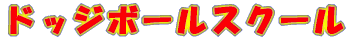uv ͂܂܂I 