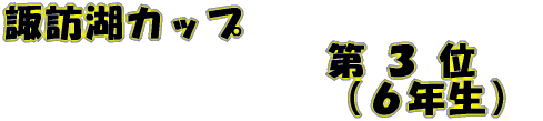 uv ͂܂܂I 