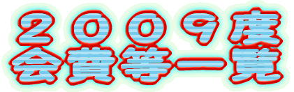�Q�O�O�W�N�x ���ꗗ 